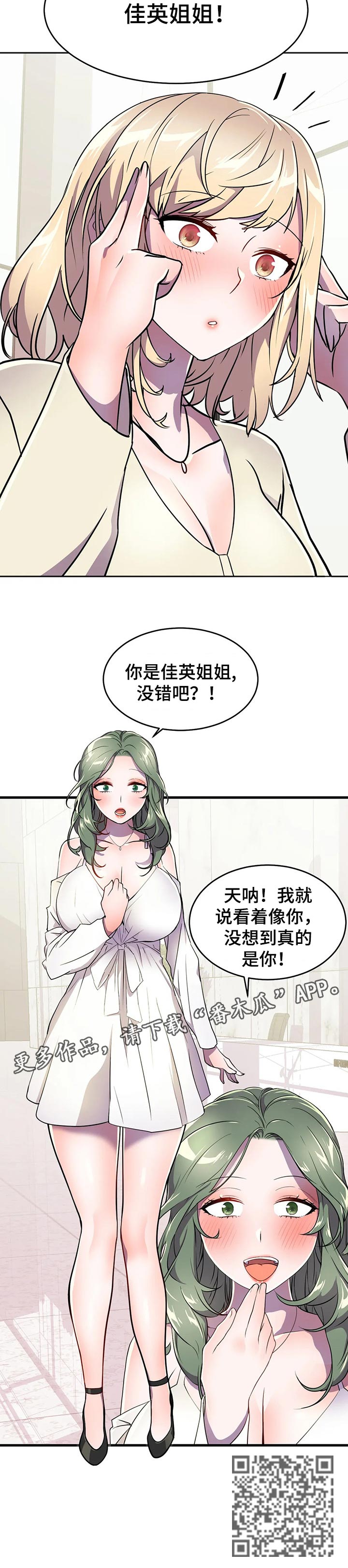 英雄经纪人/hero漫画,第44章：时间限制5图