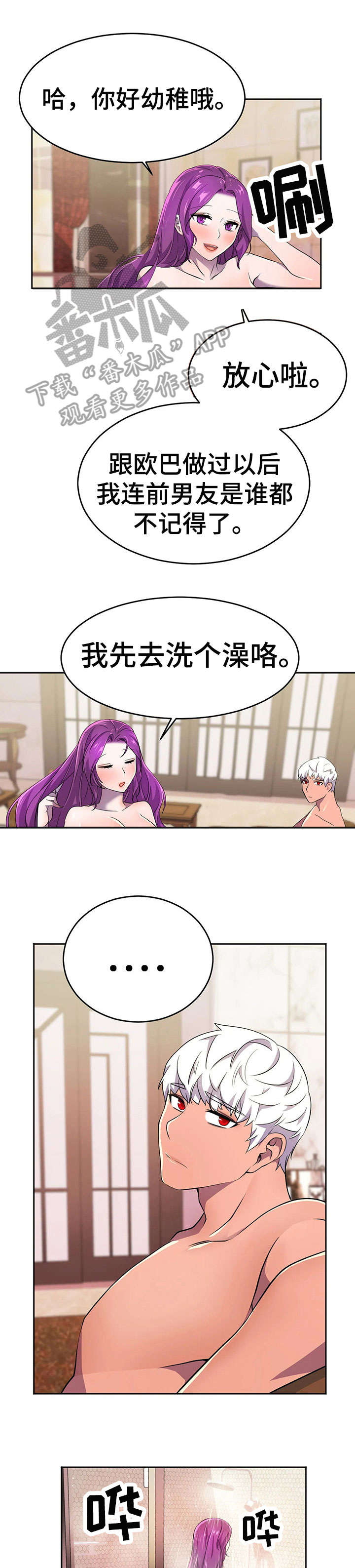 英雄经纪人漫画,第16章：采访5图