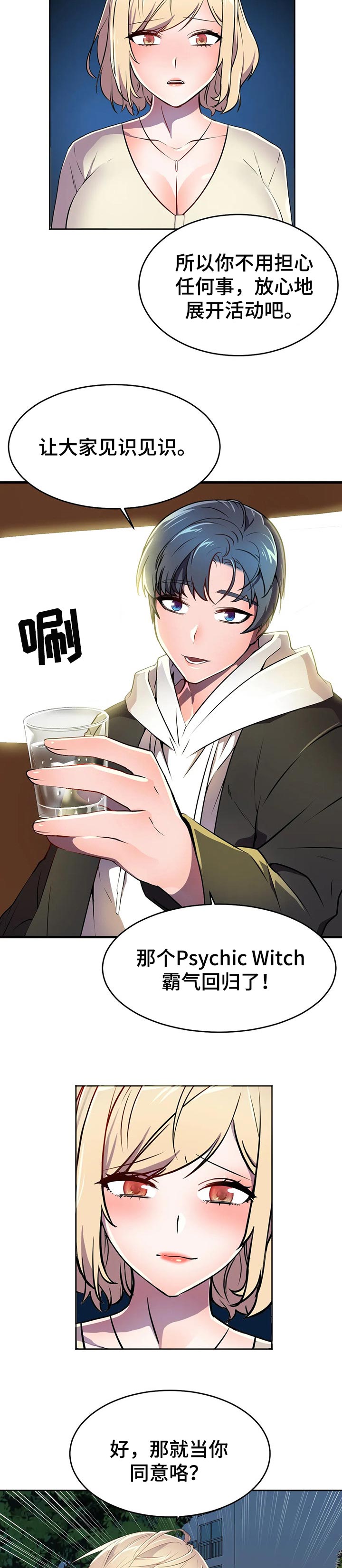 英雄经纪人vip漫画,第47章：觉悟【第一季完结】2图