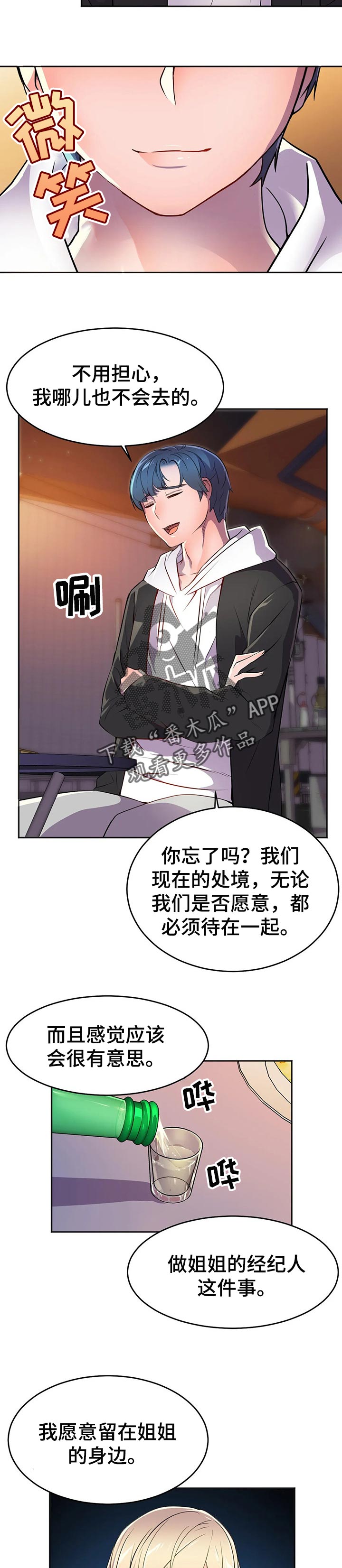 英雄经纪人vip漫画,第47章：觉悟【第一季完结】1图
