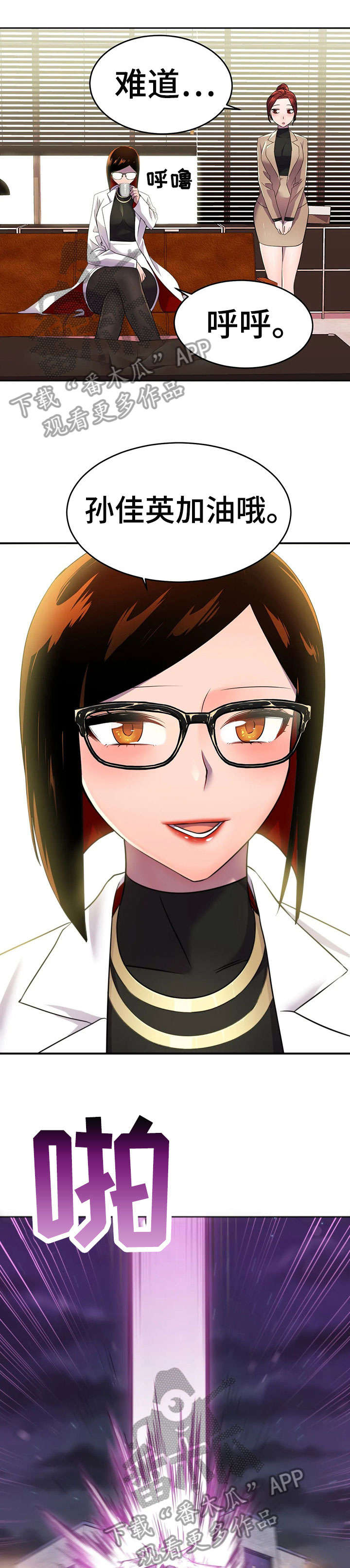 英雄经纪人漫画,第17章：未婚夫1图