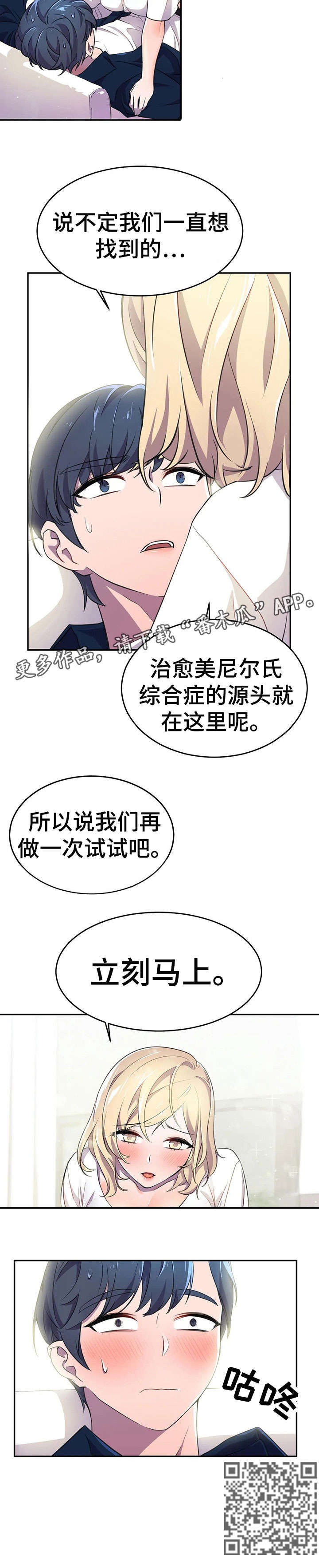 英雄经纪人漫画,第10章：狂粉5图