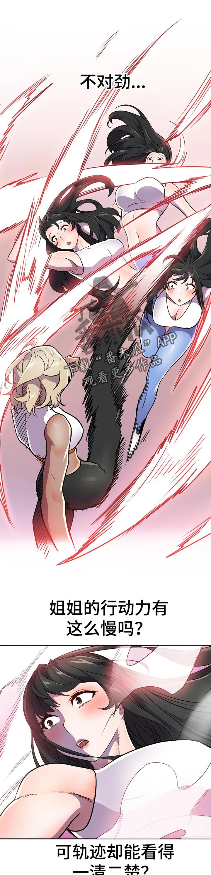 英雄经纪人漫画,第47章：觉悟【第一季完结】1图