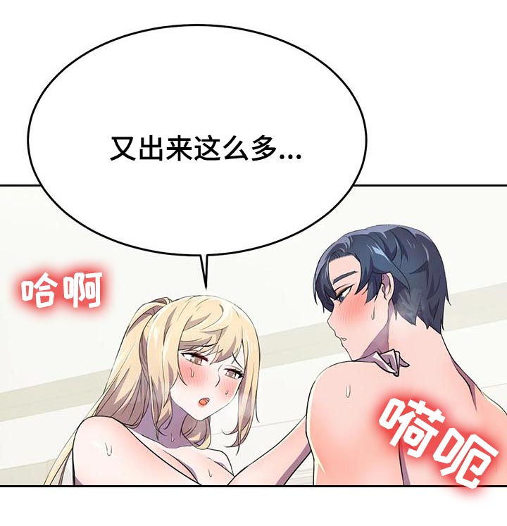 英雄经纪人漫画,第21章：什么情况3图