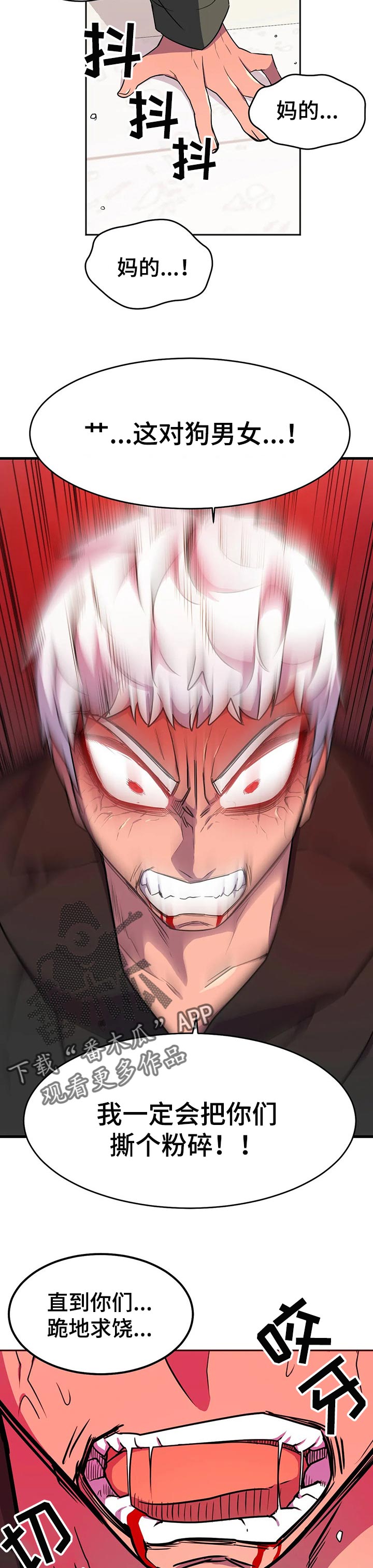 英雄经纪人/hero漫画,第35章：收拾5图