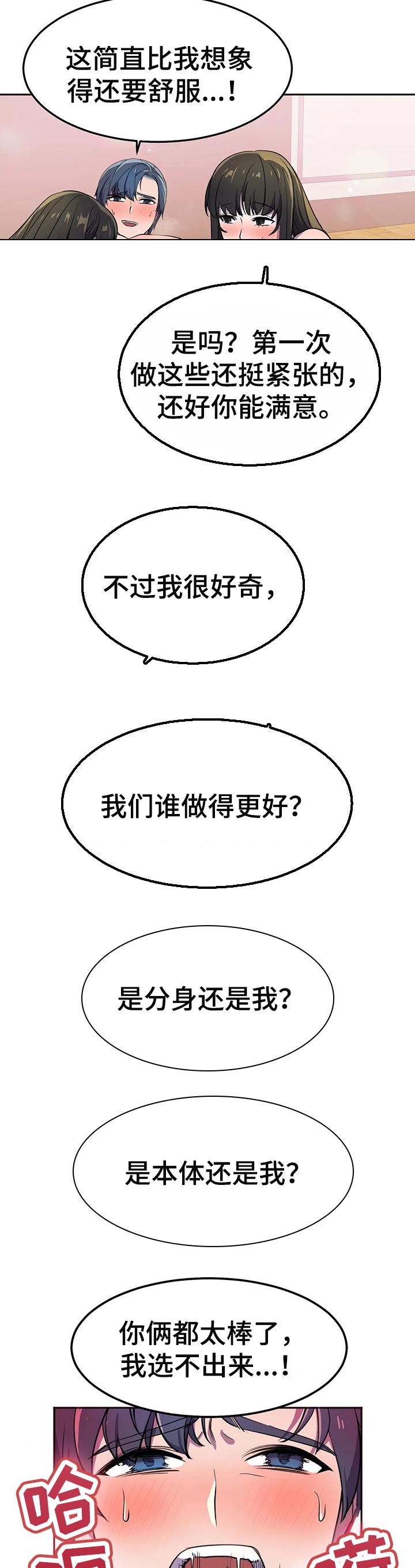 英雄经纪人/hero漫画,第41章：顺序3图