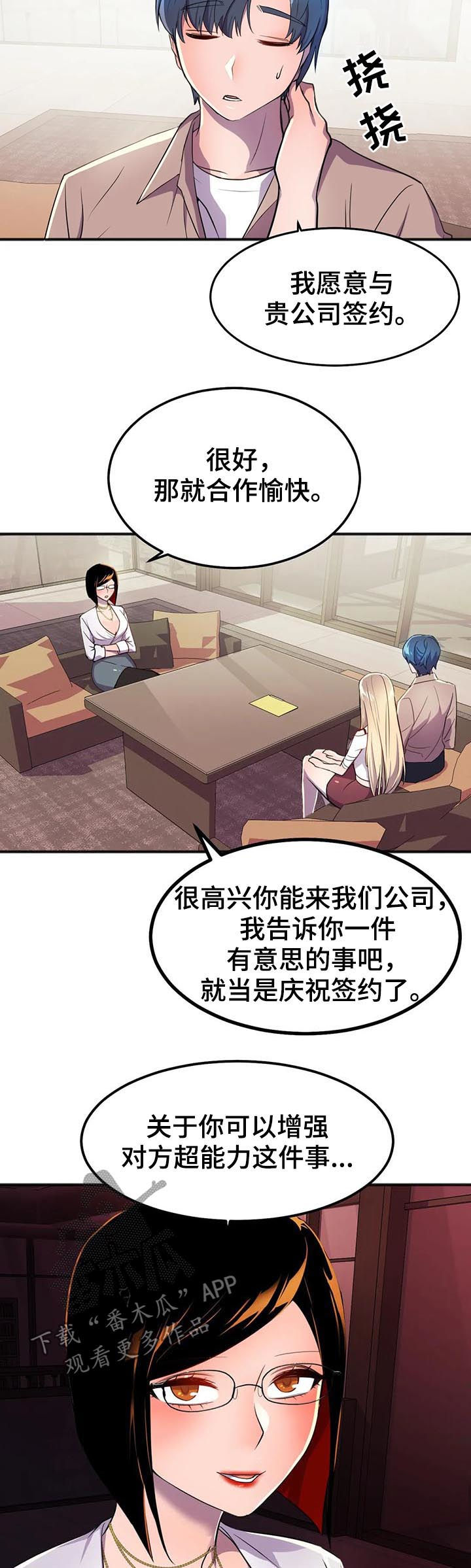 英雄经典款漫画,第26章：签约1图