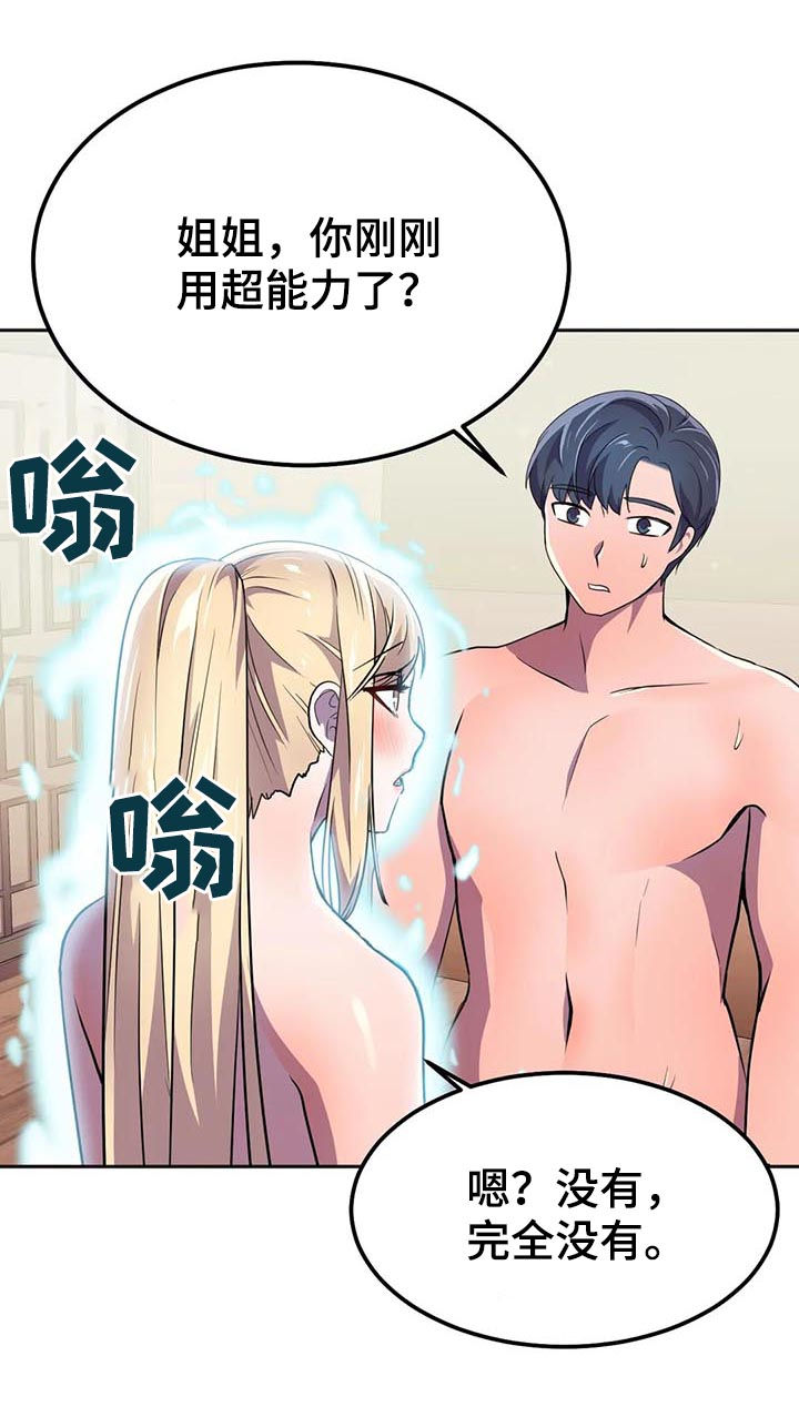 英雄经纪人漫画,第21章：什么情况5图