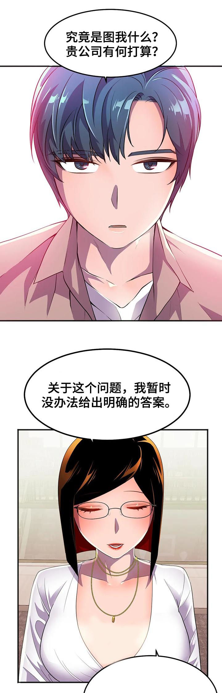 英雄经典款漫画,第26章：签约4图