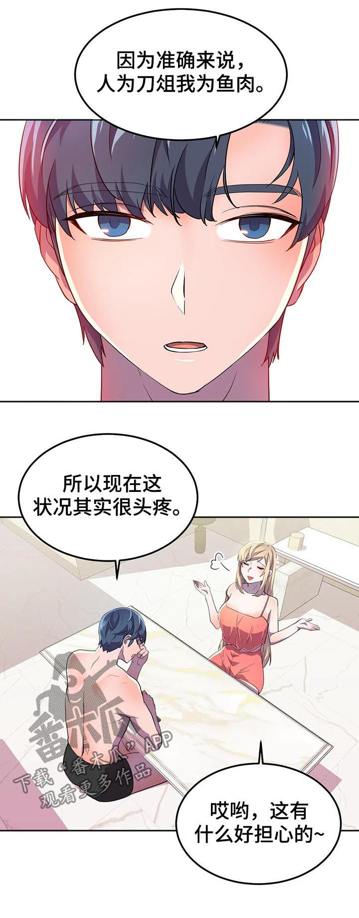 英雄经典超燃剪辑漫画,第22章：念动力5图