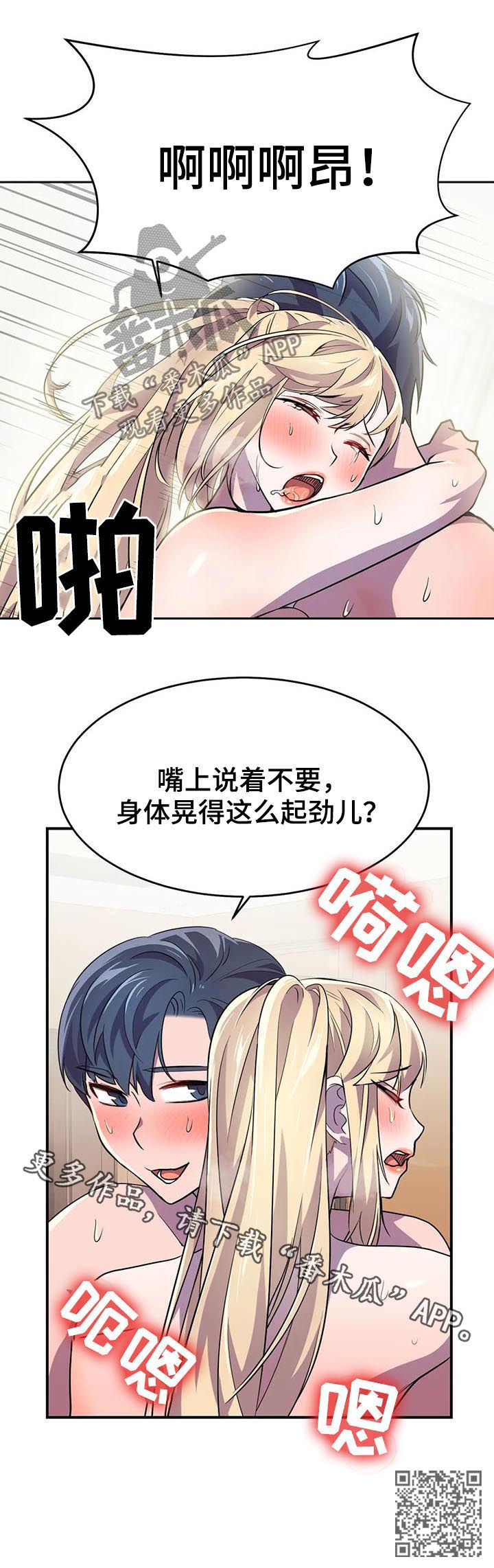 英雄经纪人/hero漫画,第20章：太喜欢2图