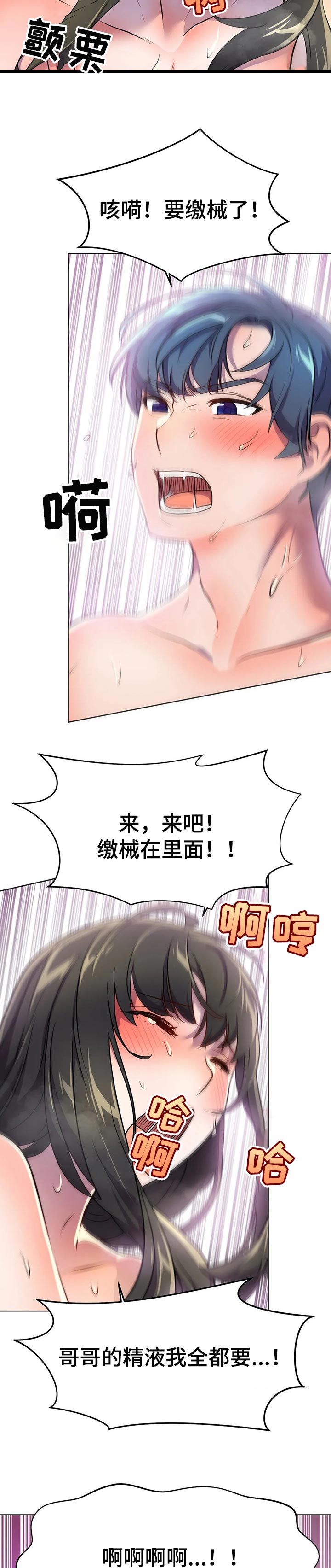 英雄经典动作漫画,第46章：漏洞3图