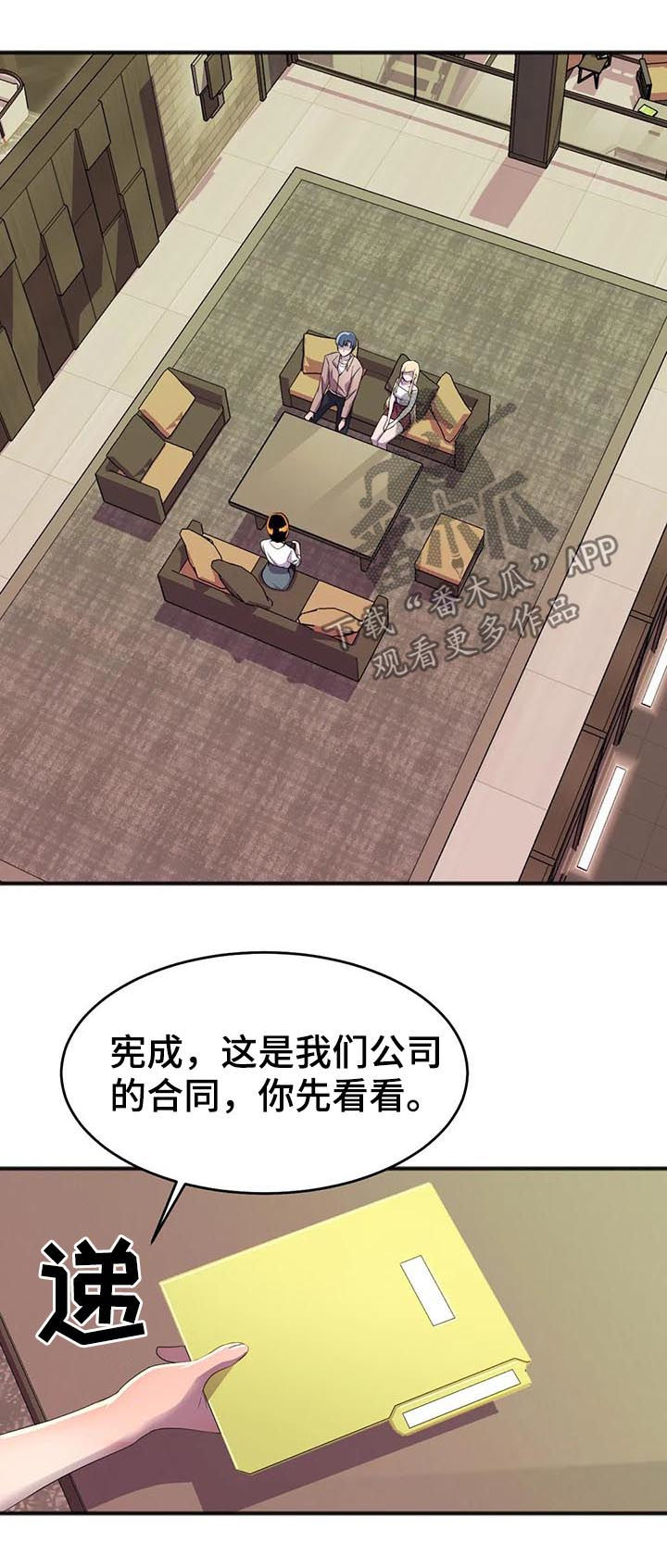 英雄经典款漫画,第26章：签约4图