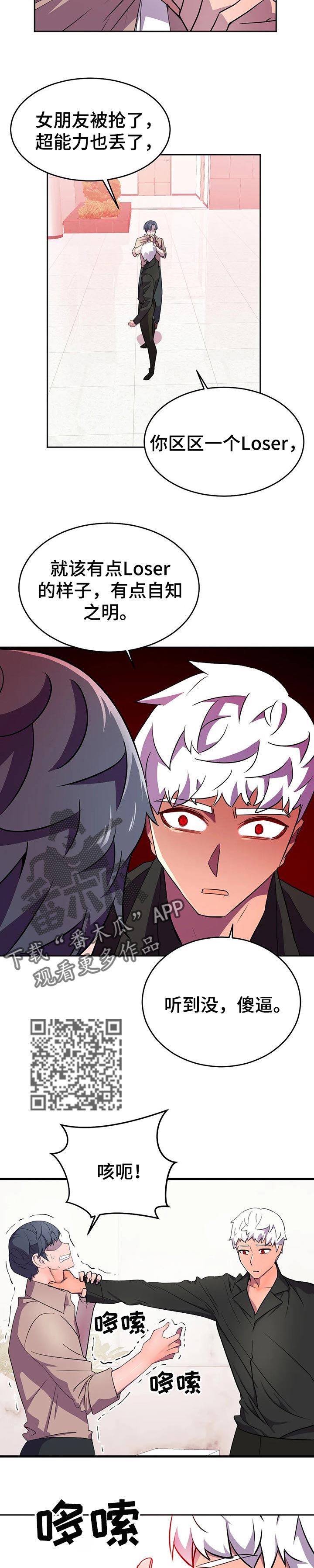 英雄经纪人漫画,第33章：自知之明2图