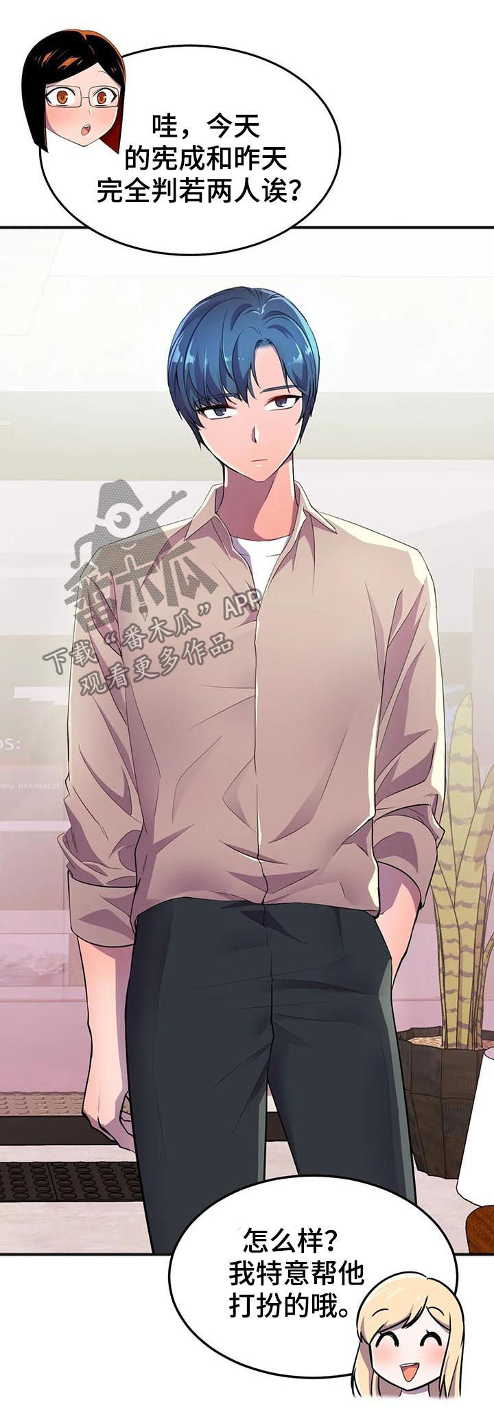 英雄经纪人漫画,第25章：他怎么会在这儿5图