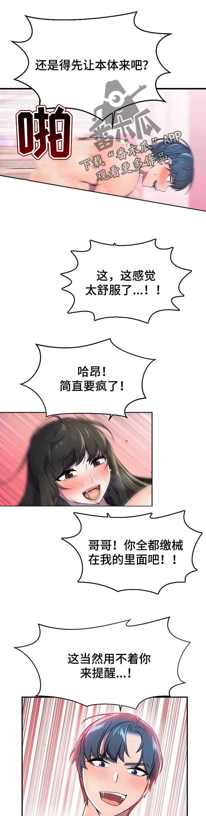 英雄经纪人漫画,第44章：时间限制1图