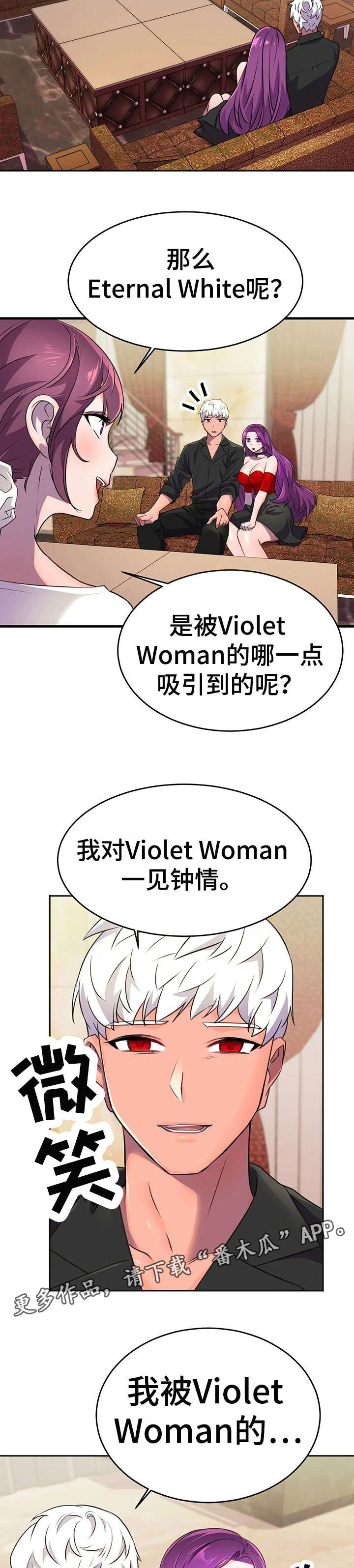 英雄经验等级表漫画,第15章：激将法1图