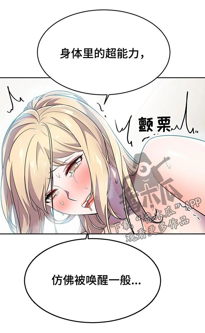 英雄经纪人漫画,第20章：太喜欢2图