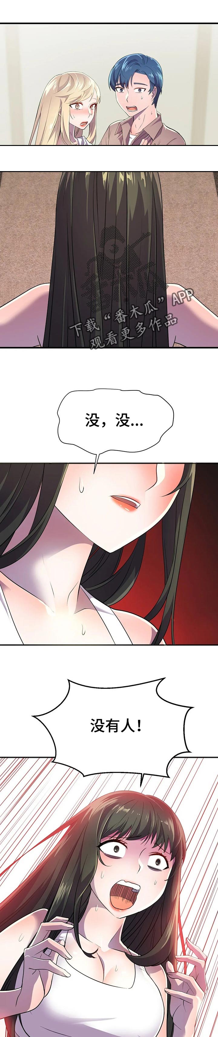 英雄经纪人vip漫画,第28章：充分利用1图