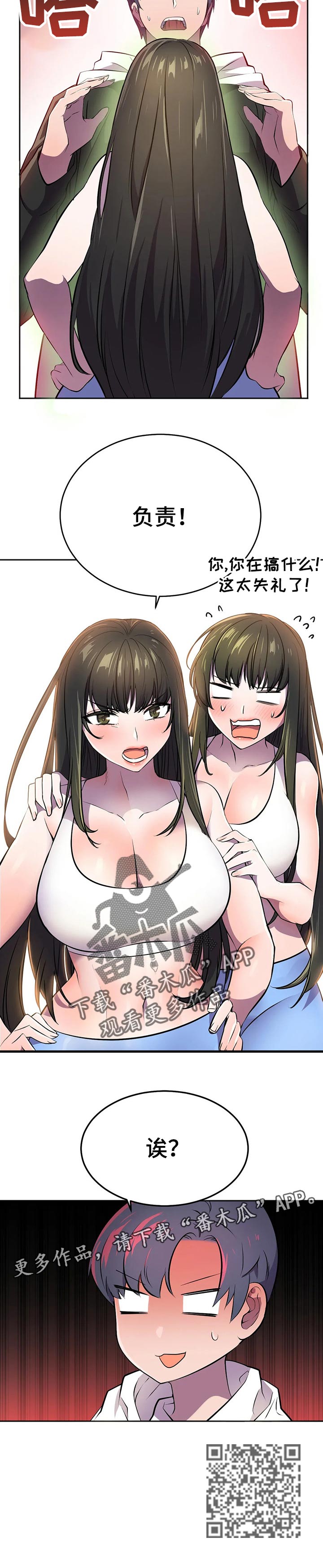 英雄经济胜率漫画,第37章：负责4图