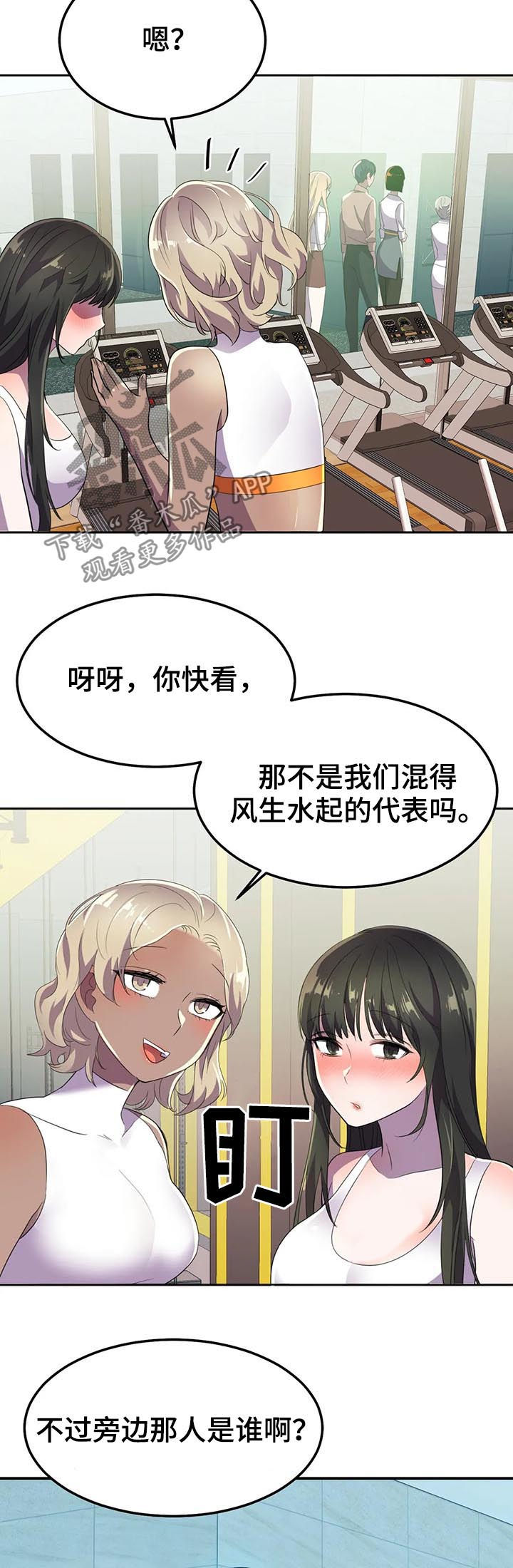 英雄经纪人漫画,第25章：他怎么会在这儿5图