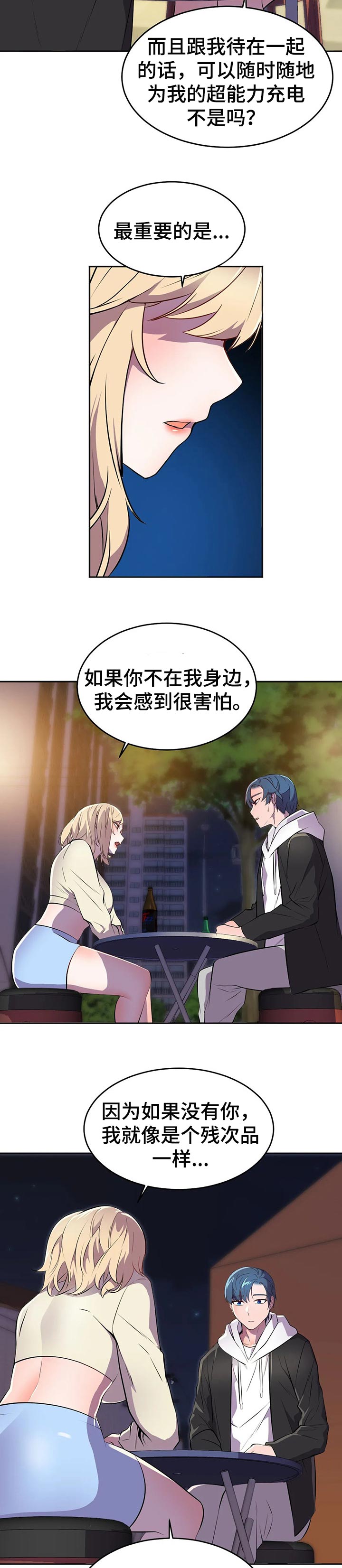 英雄经纪人漫画,第47章：觉悟【第一季完结】4图