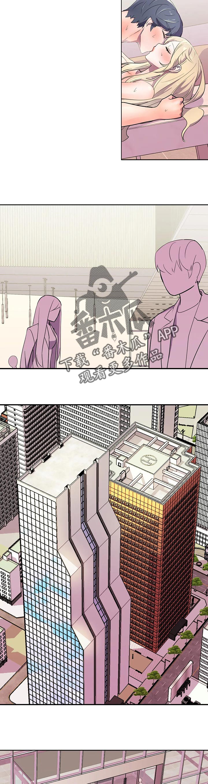 英雄经纪人漫画,第32章：不期而遇2图