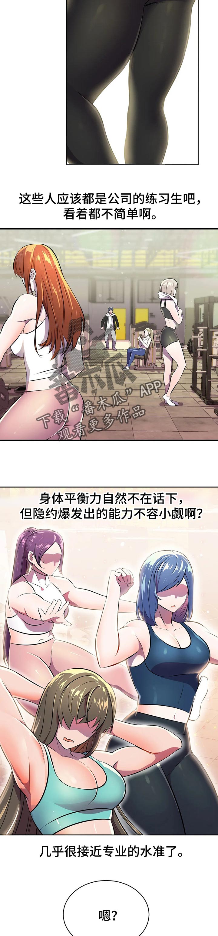 英雄经纪人漫画,第37章：负责3图