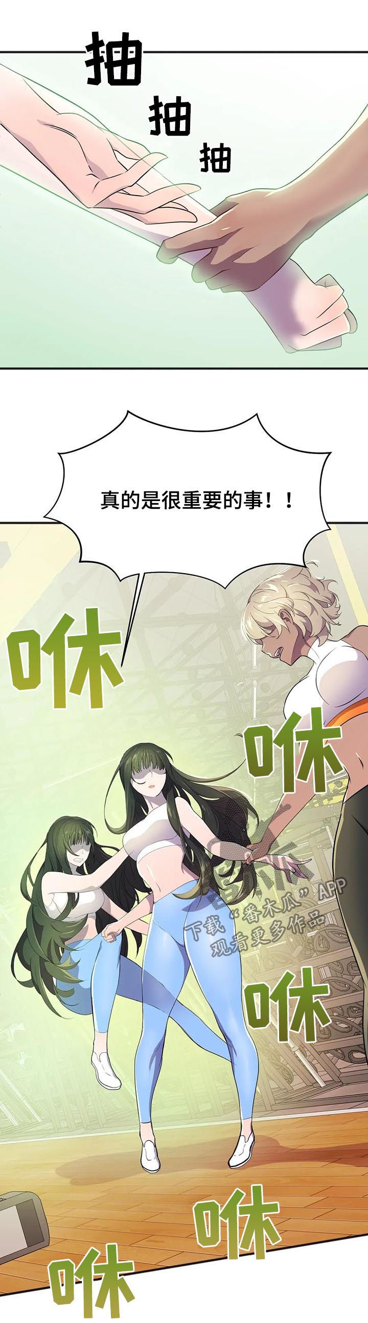 英雄经纪人漫画,第26章：签约4图