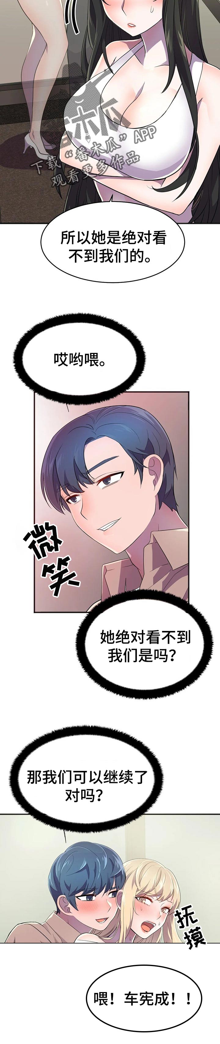 英雄经纪人vip漫画,第28章：充分利用4图