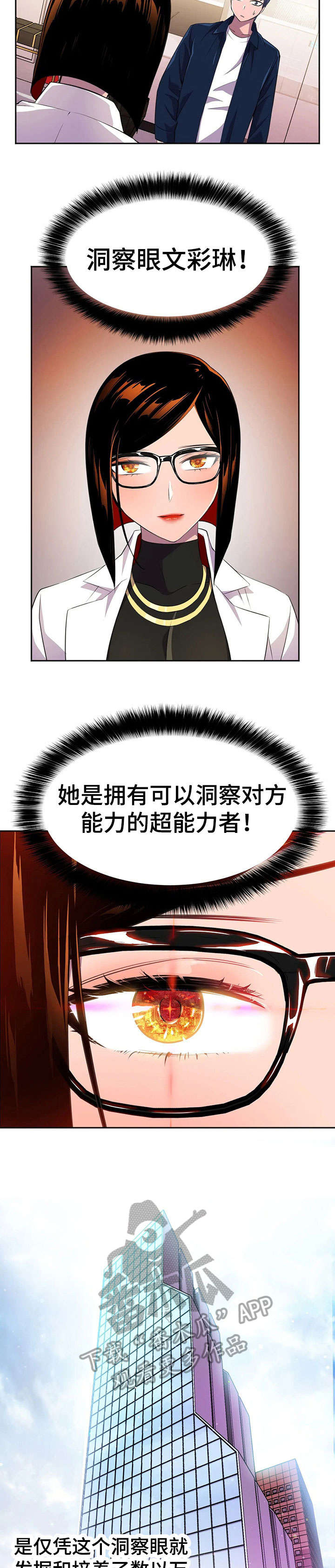 英雄经典主题曲推荐漫画,第13章：我的人3图