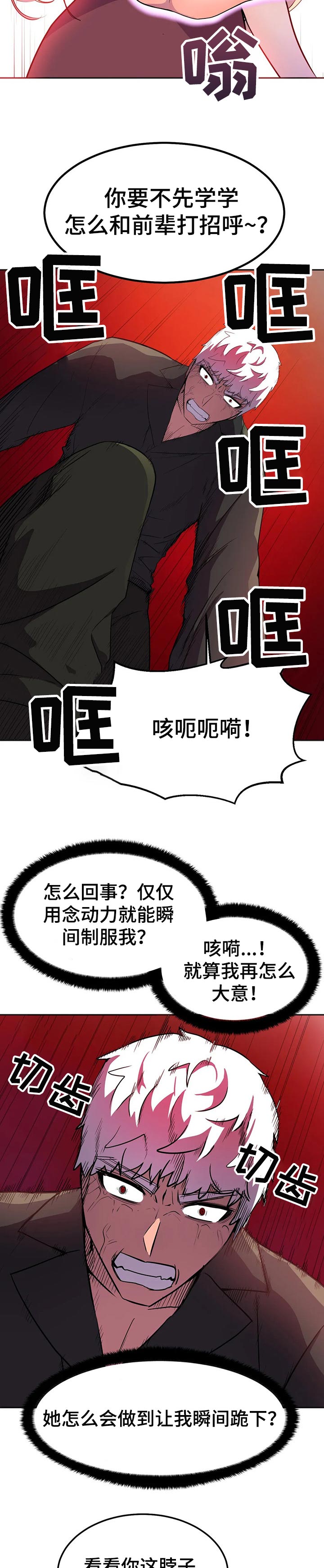 英雄经典音乐漫画,第34章：拖延时间4图