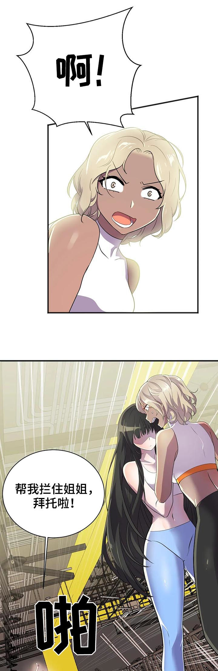 英雄经纪人漫画,第26章：签约5图