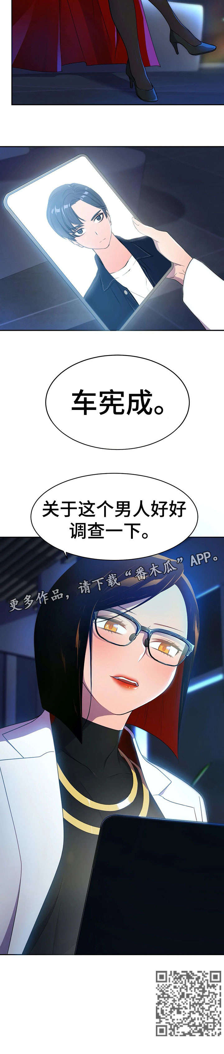 英雄经纪人漫画,第7章：女神4图