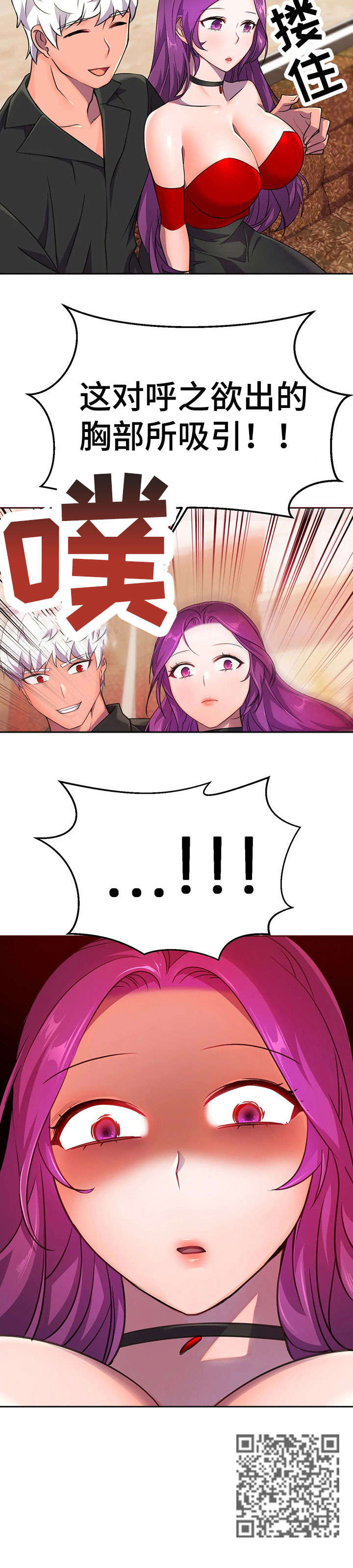 英雄经验等级表漫画,第15章：激将法2图