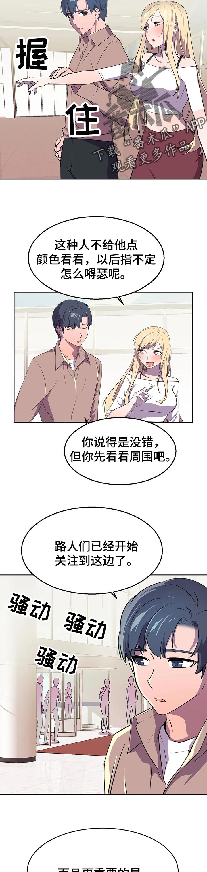 英雄经纪人漫画,第35章：收拾5图