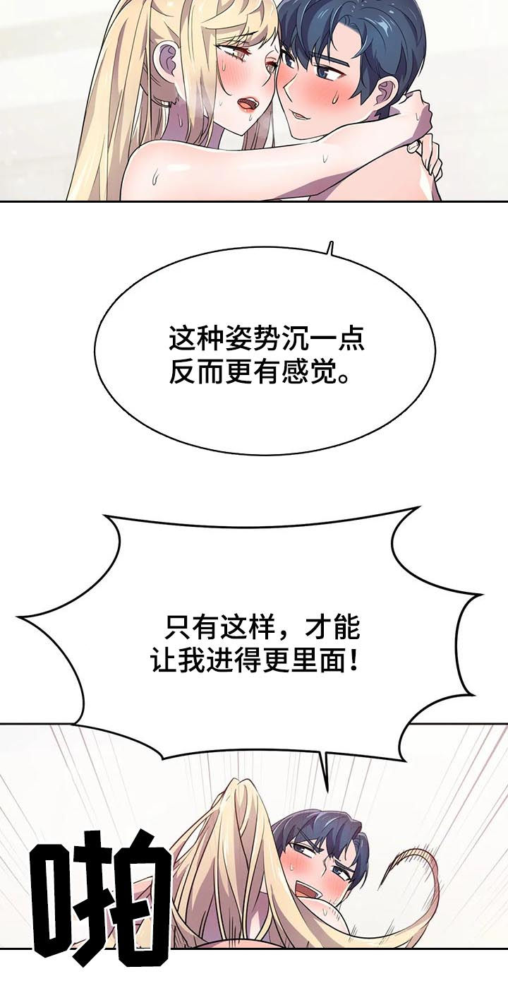 英雄经纪人/hero漫画,第20章：太喜欢1图