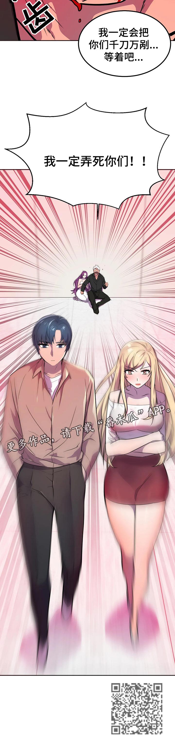 英雄经纪人/hero漫画,第35章：收拾1图