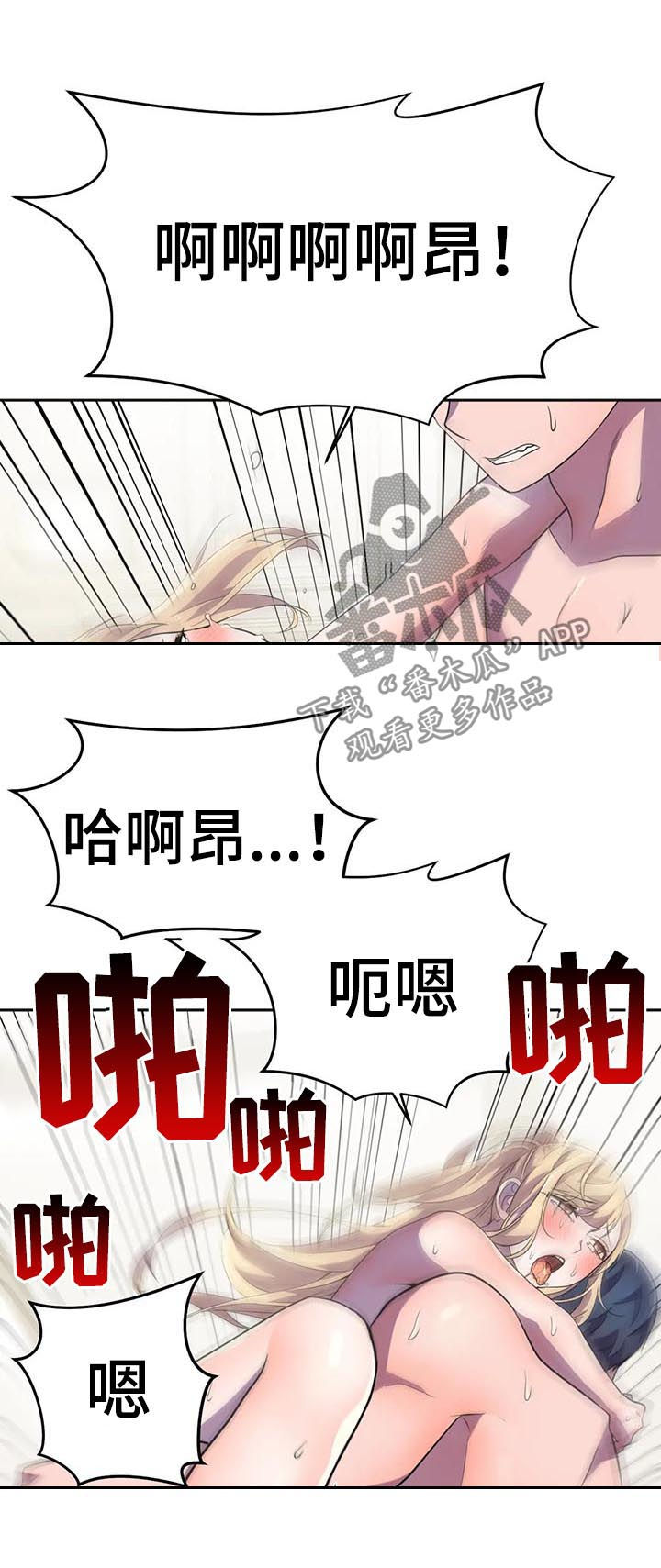 英雄经纪人漫画,第21章：什么情况4图