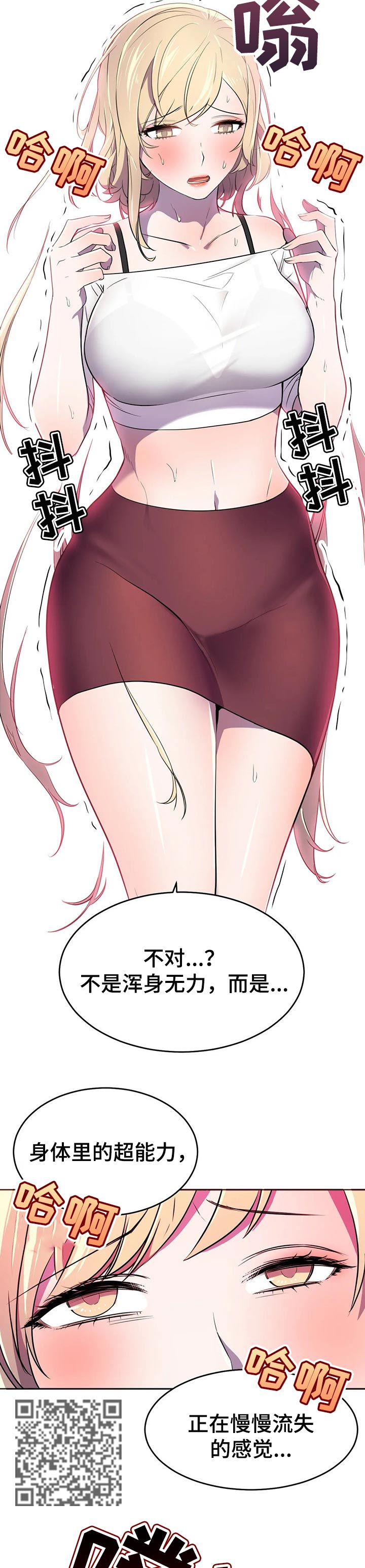 英雄经纪人漫画,第36章：电池和充电器1图