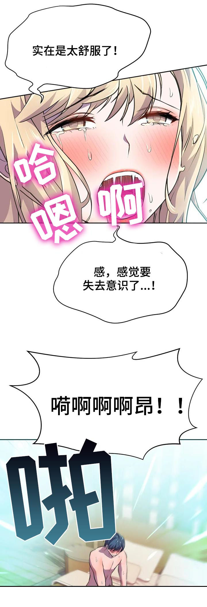 英雄经纪人漫画,第20章：太喜欢5图