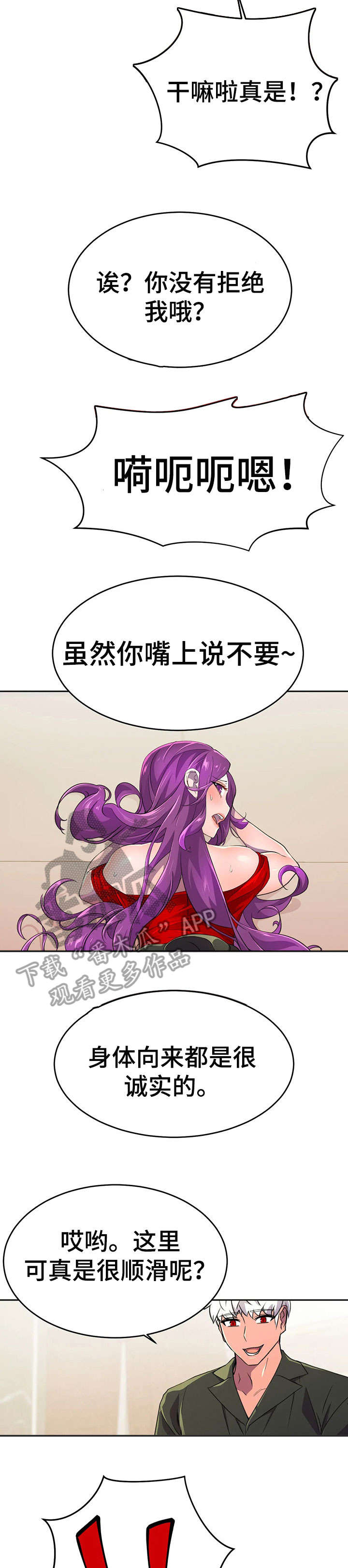 英雄经纪人漫画,第16章：采访5图