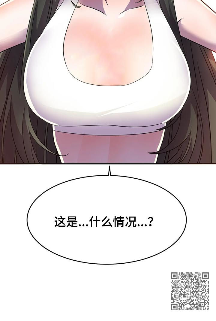 英雄经济胜率漫画,第27章：副作用5图