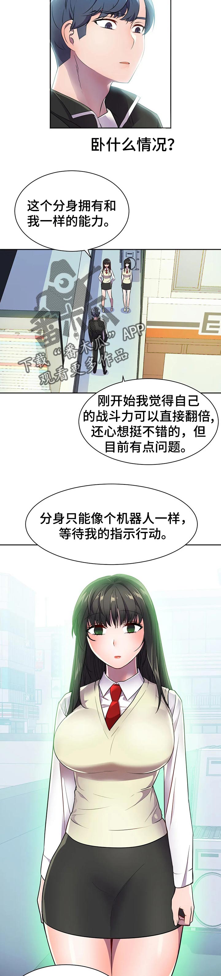 英雄经纪人/hero漫画,第38章：指点超能力1图