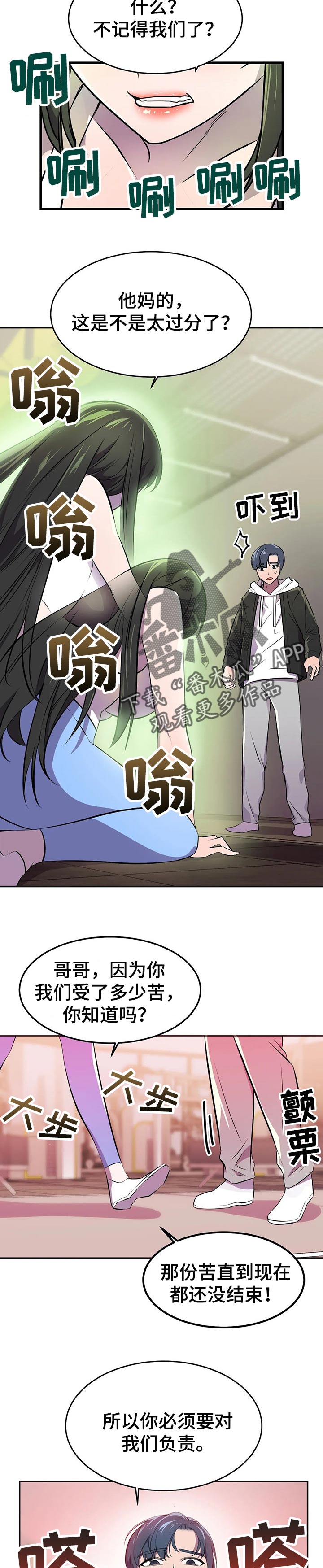 英雄经济胜率漫画,第37章：负责3图