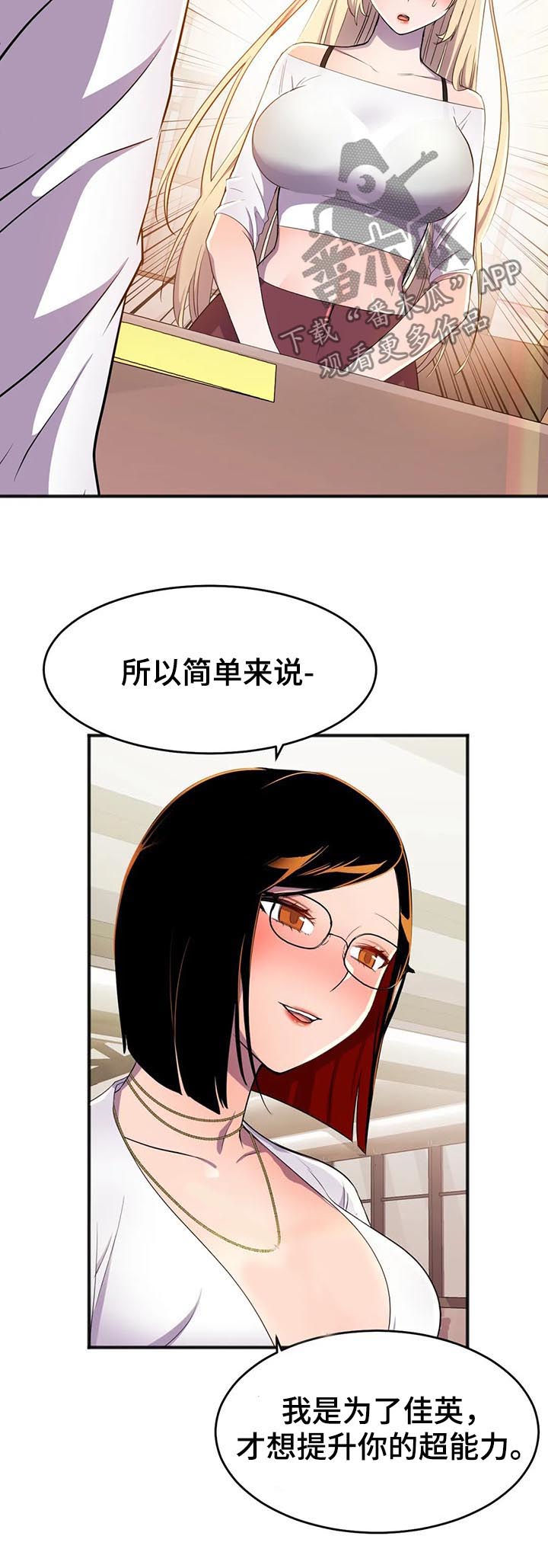 英雄经典款漫画,第26章：签约4图