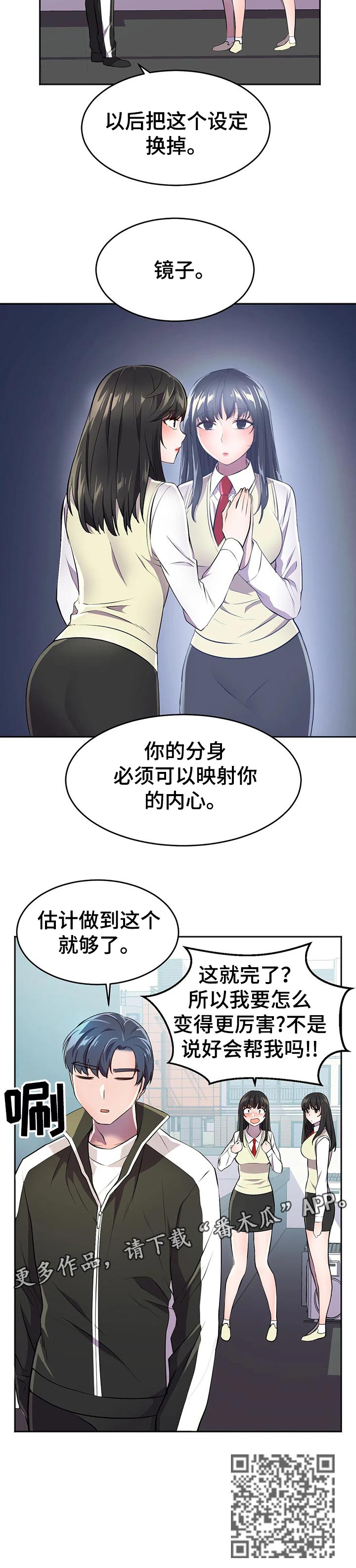 英雄经纪人/hero漫画,第38章：指点超能力3图