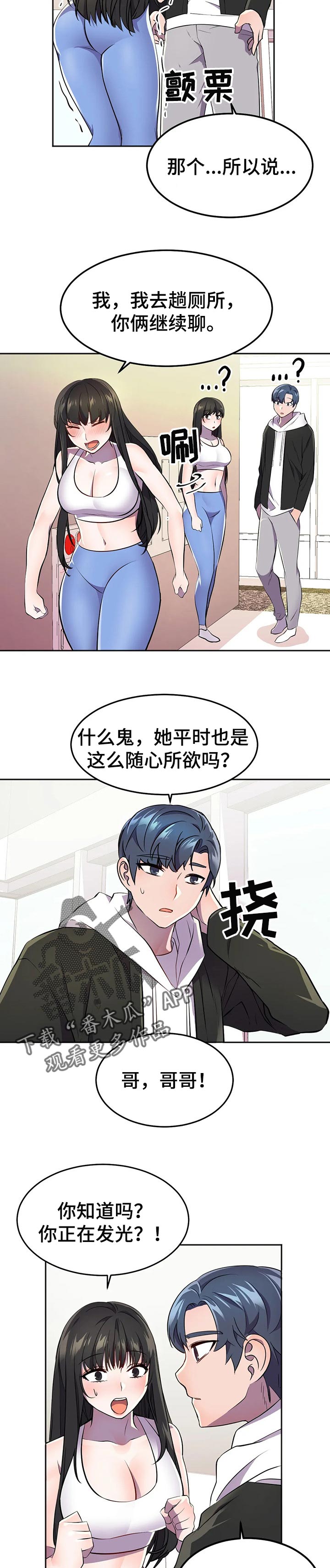 英雄经纪人漫画,第39章：超能力的问题3图