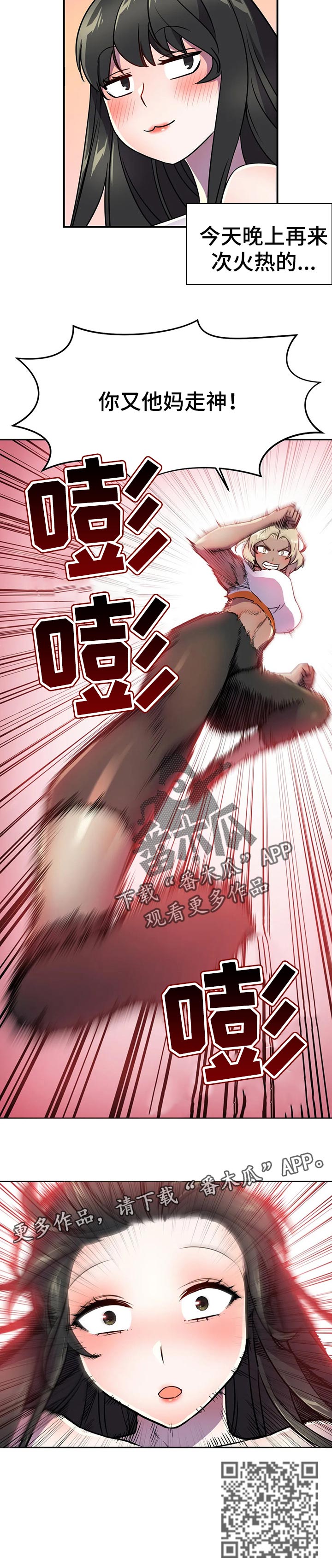 英雄经典款漫画,第46章：漏洞2图