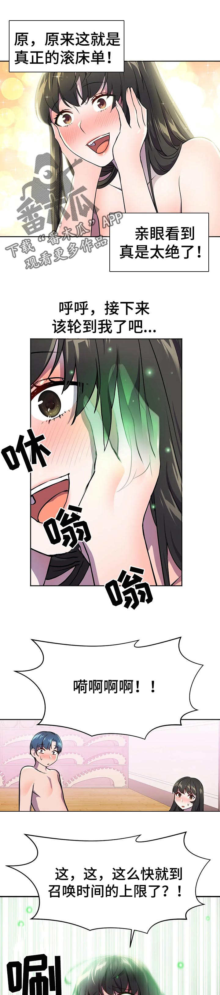 英雄经纪人漫画,第44章：时间限制3图